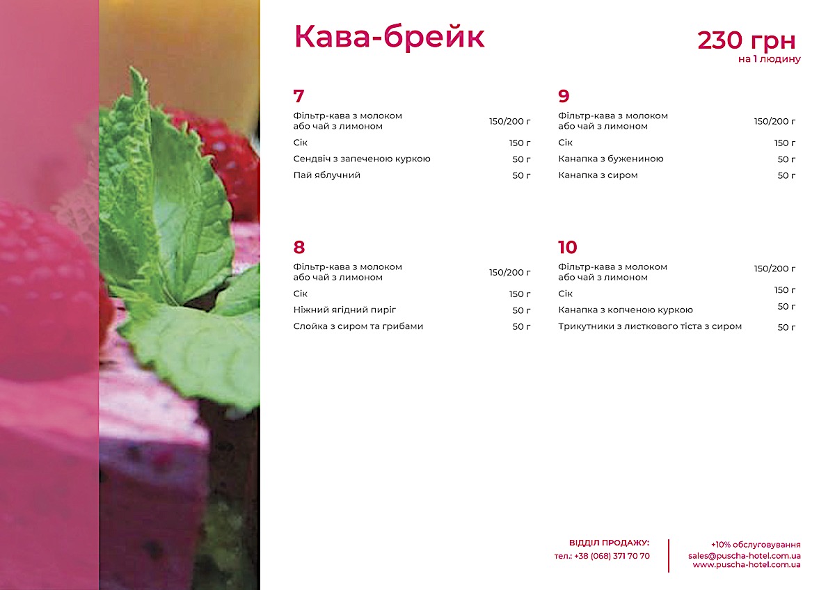 Кава-паузи - фото 2