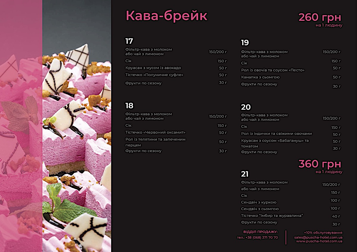 Кава-паузи - фото 4