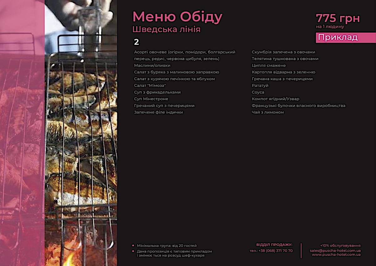 Бізнес ланч - фото 2