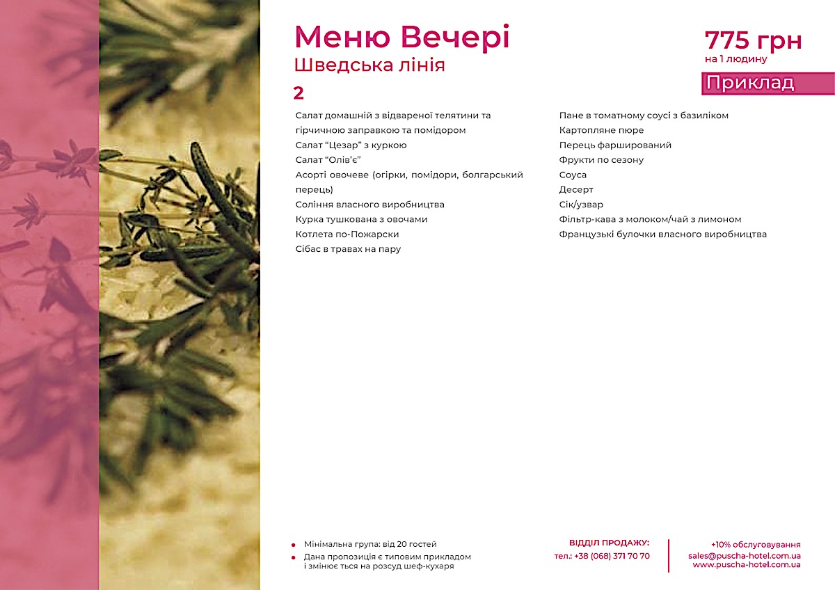 Бізнес-вечеря - фото 2