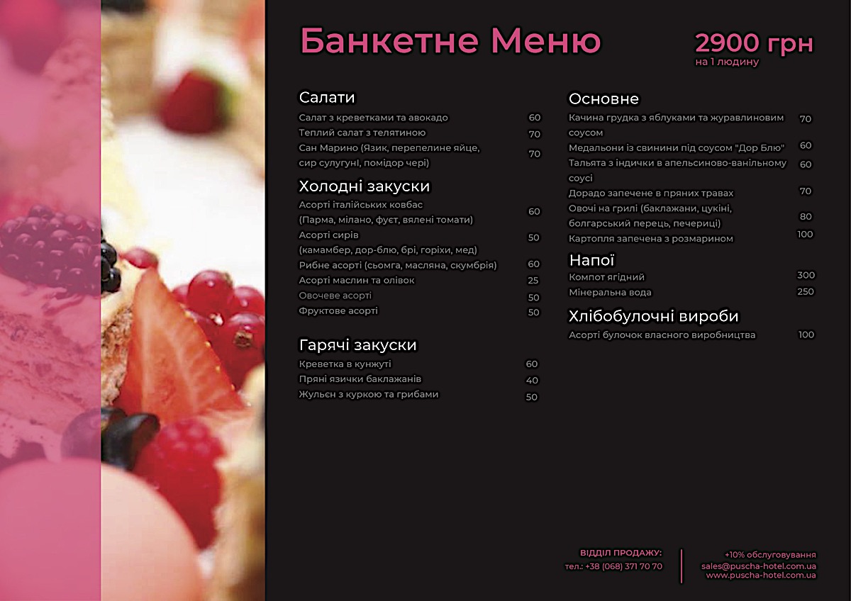 Банкет - фото 2