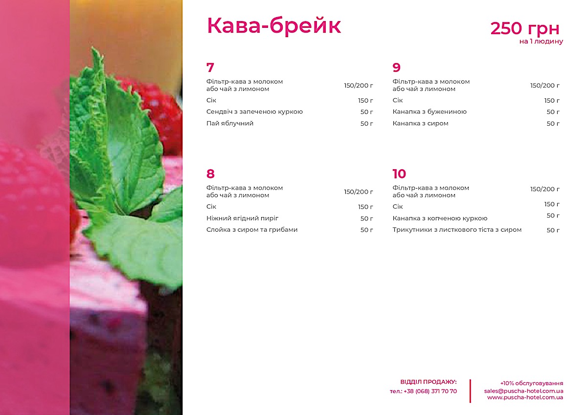 Кава-паузи - фото 2