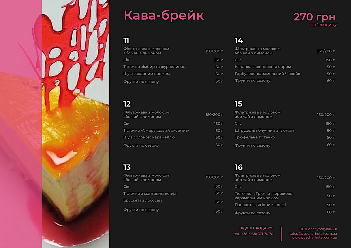 Кава-паузи - фото 3