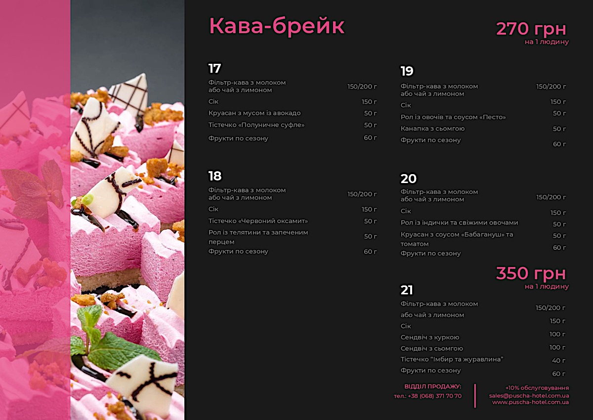 Кава-паузи - фото 4