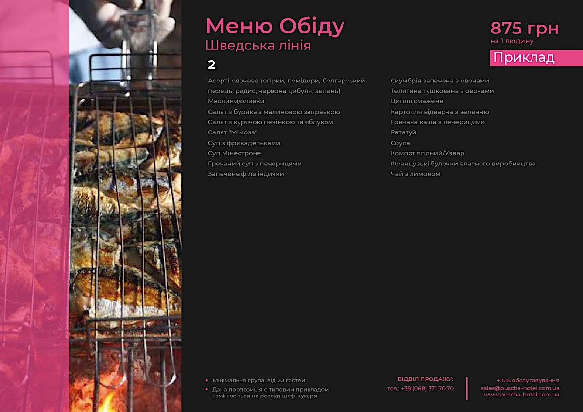 Бізнес ланч - фото 2