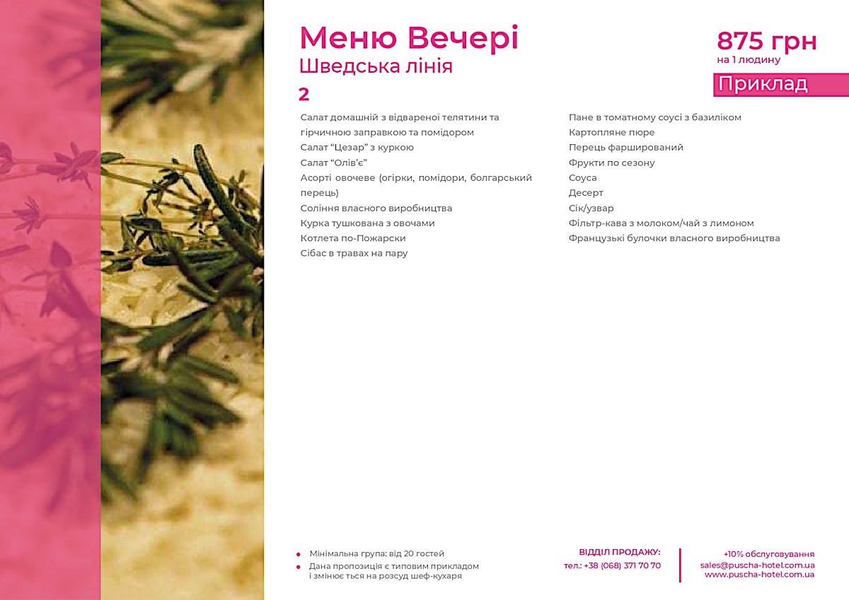 Бізнес-вечеря - фото 2