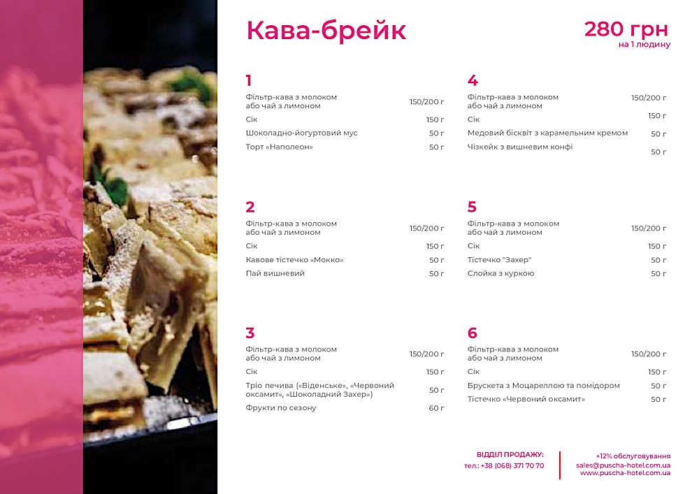 Кава-паузи