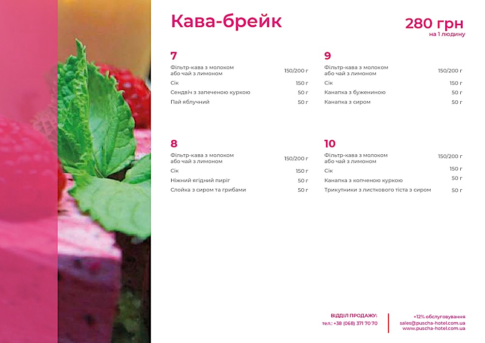 Кава-паузи - фото 2